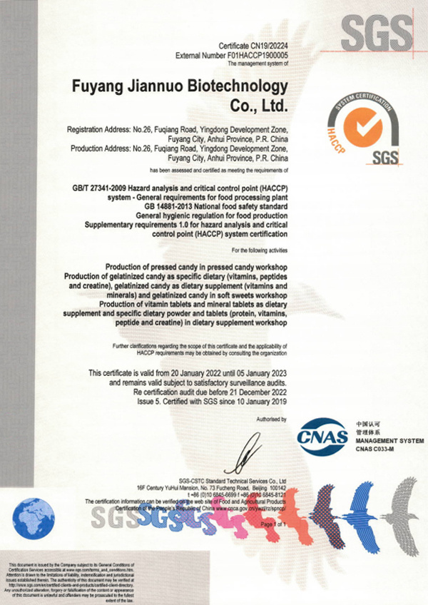 SGS qualification certificate